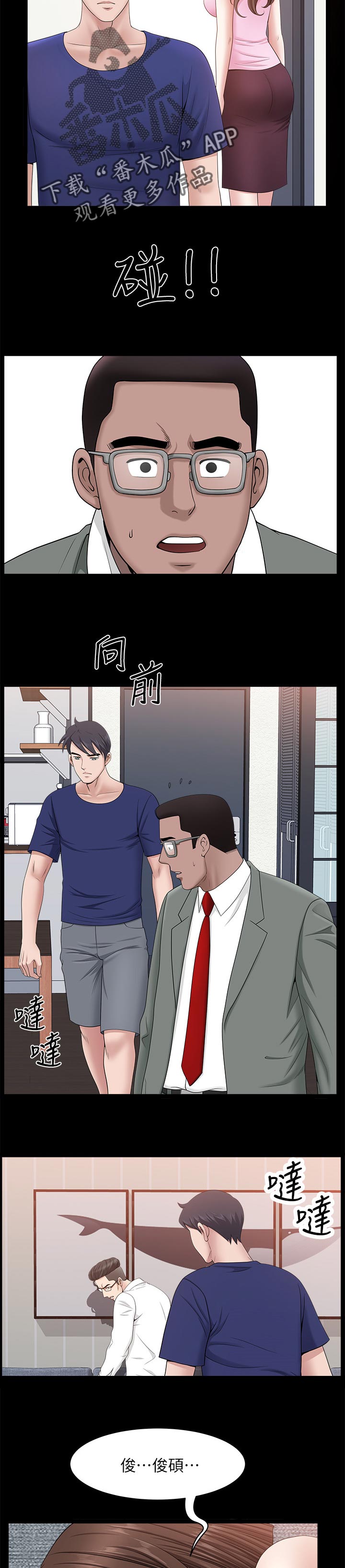 第63章：翻车现场1