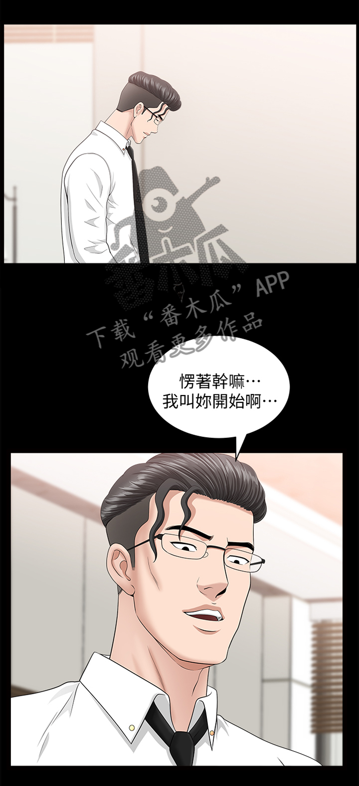 第31章：一次就好1