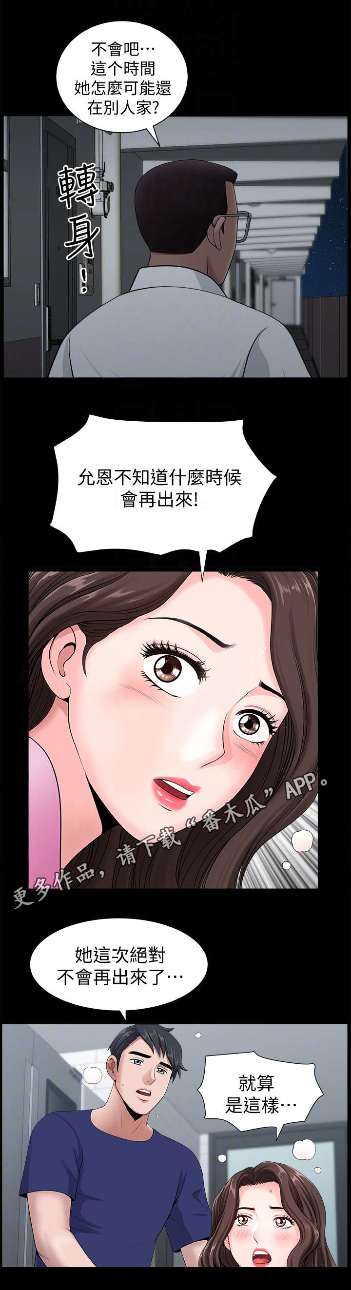 第14章：敲门3