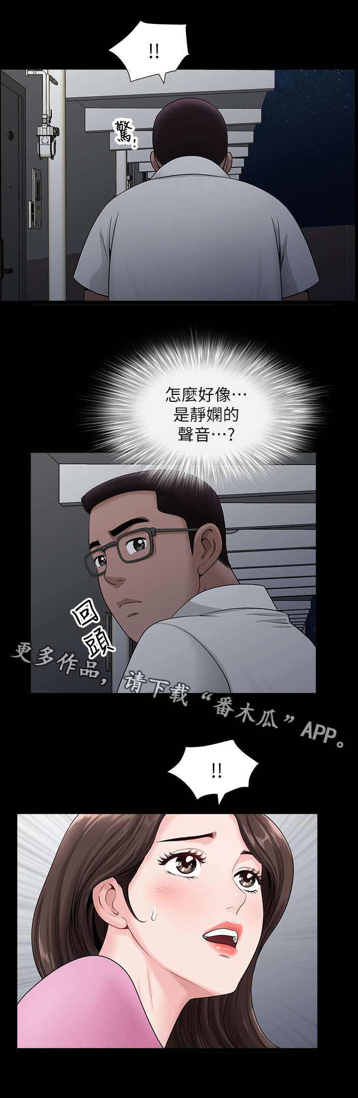 第14章：敲门4