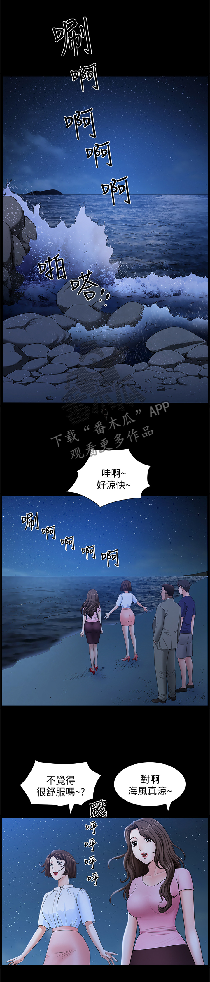 第37章：海边游乐4