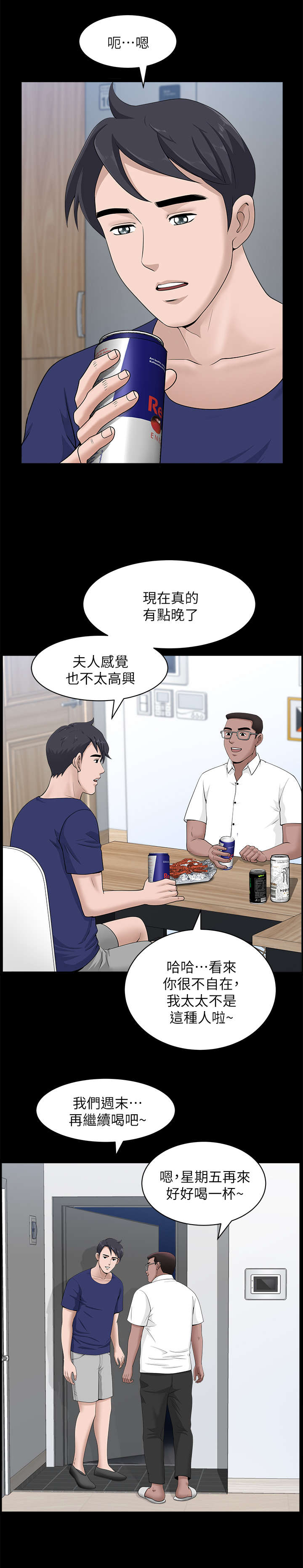 第22章：累了1