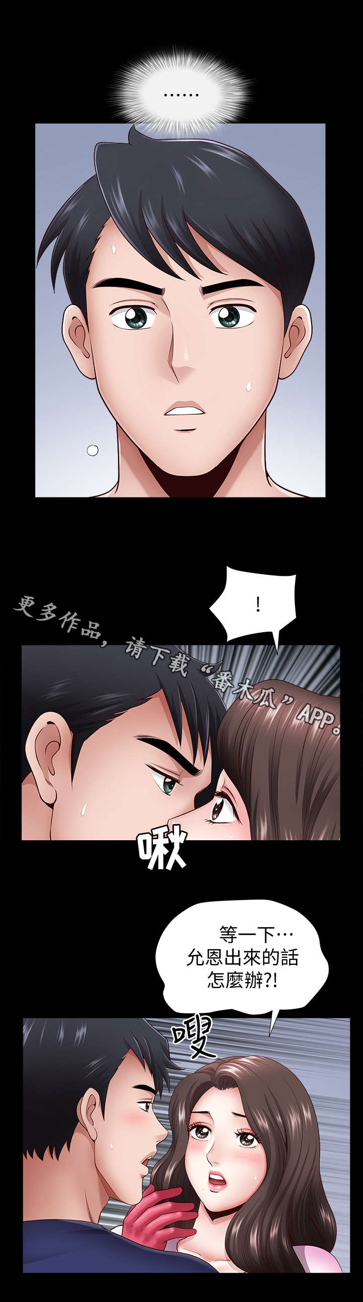 第12章：大胆0