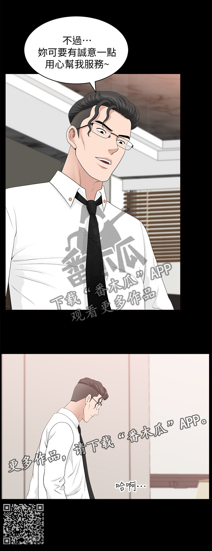 第31章：一次就好4