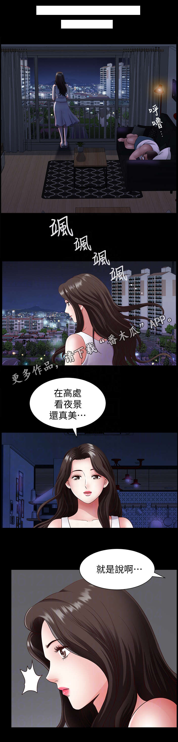 第3章：邻居4