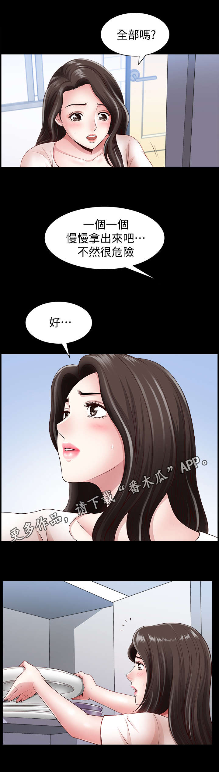 第7章：聚会2