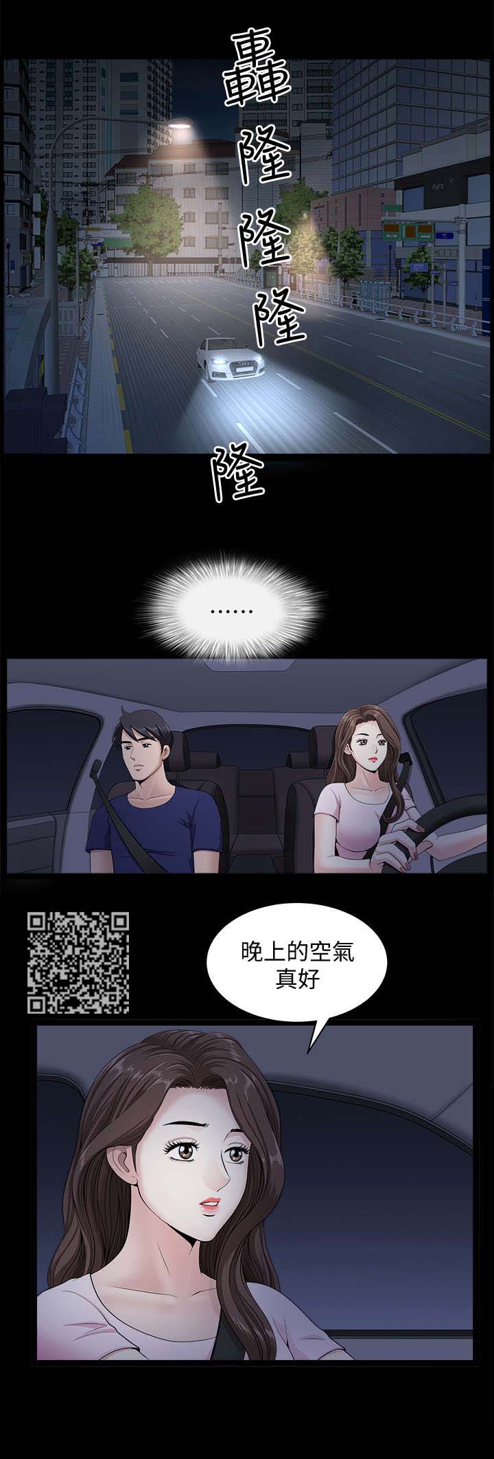 第23章：兜风4