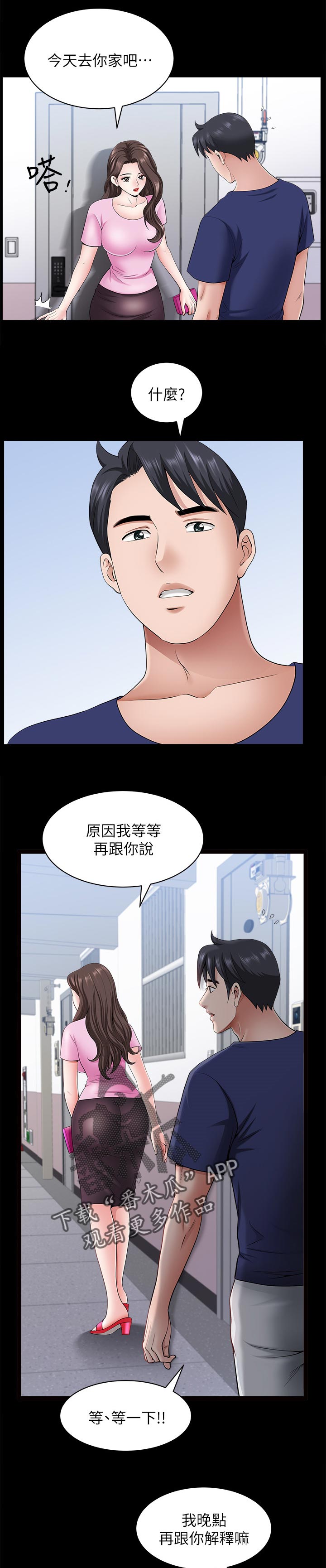 第58章：还想再看看1
