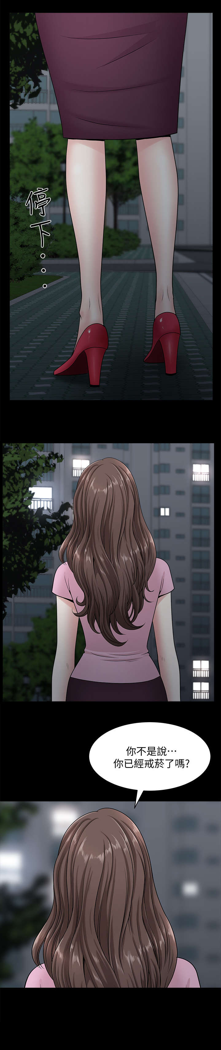 第23章：兜风1