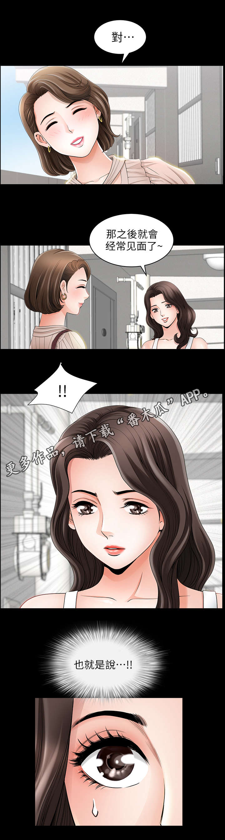 第3章：邻居2