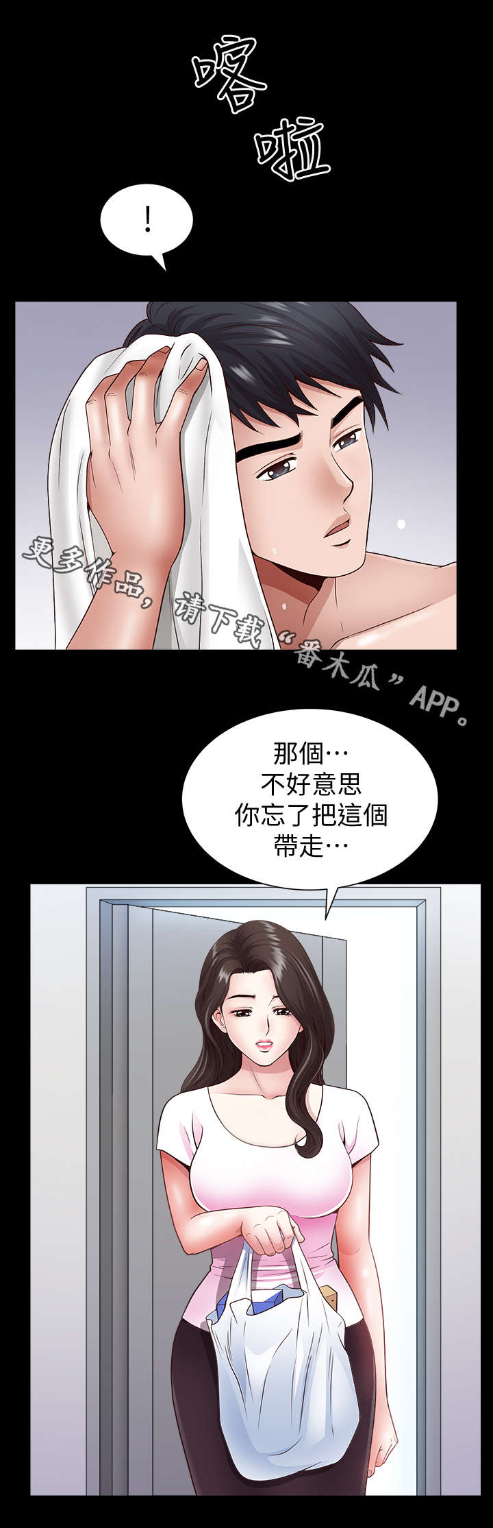 第5章：员工3