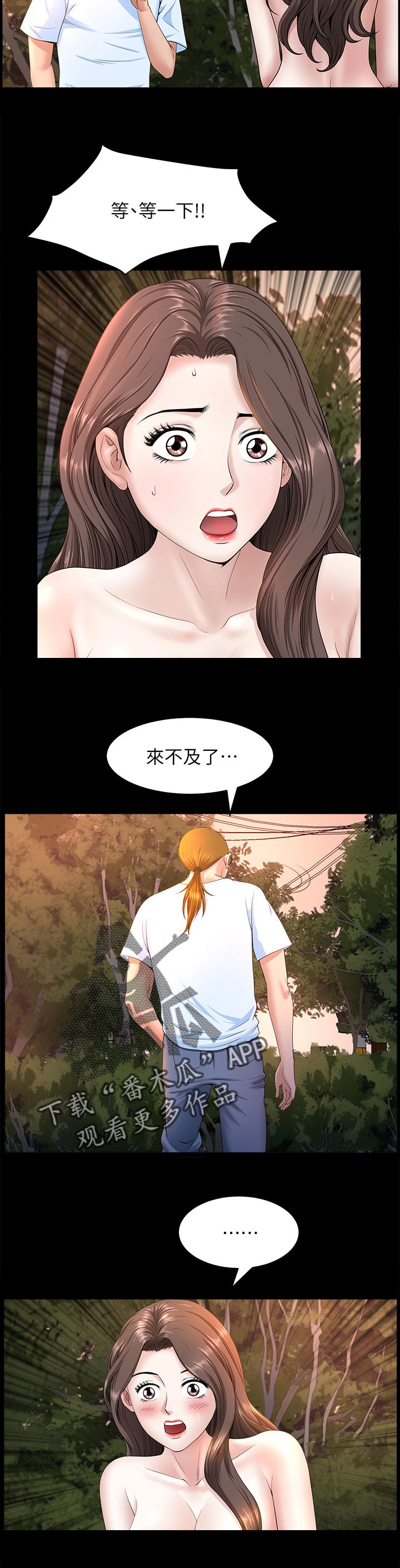 第55章：最后一次机会1