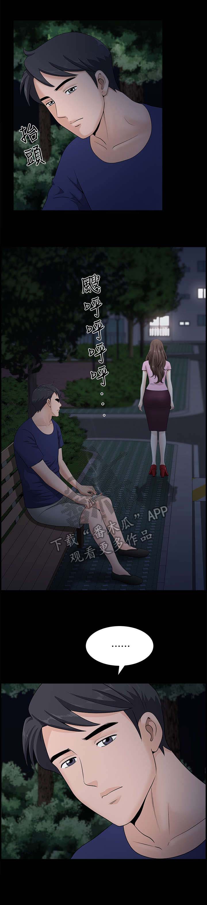 第23章：兜风2