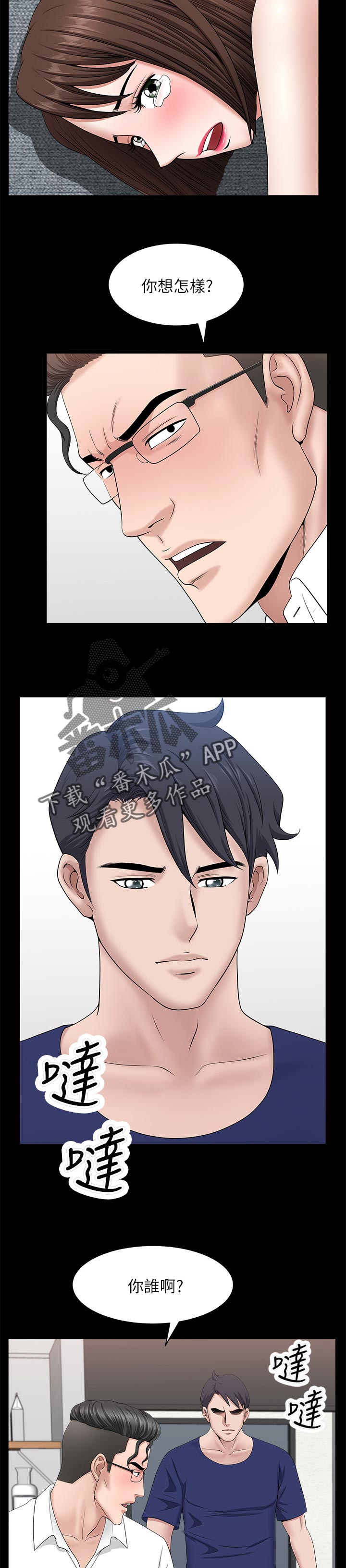 第63章：翻车现场2