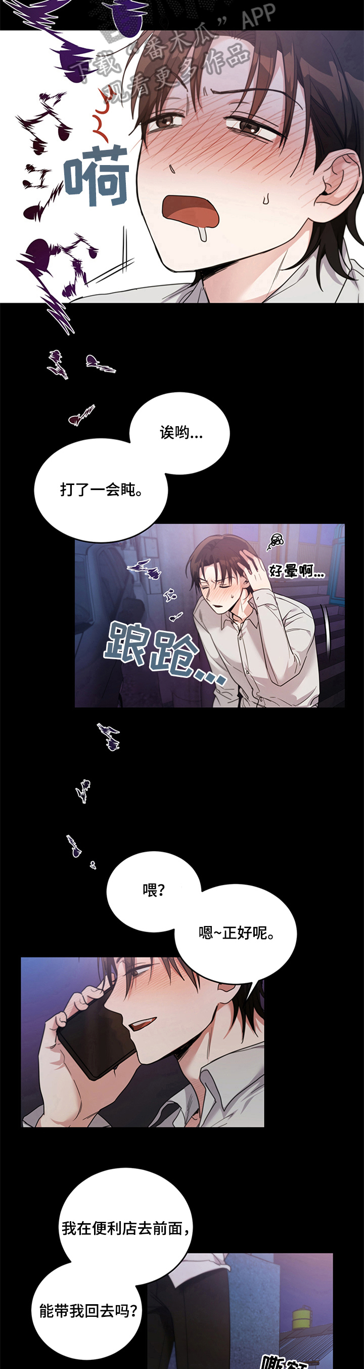第4章：要糖4