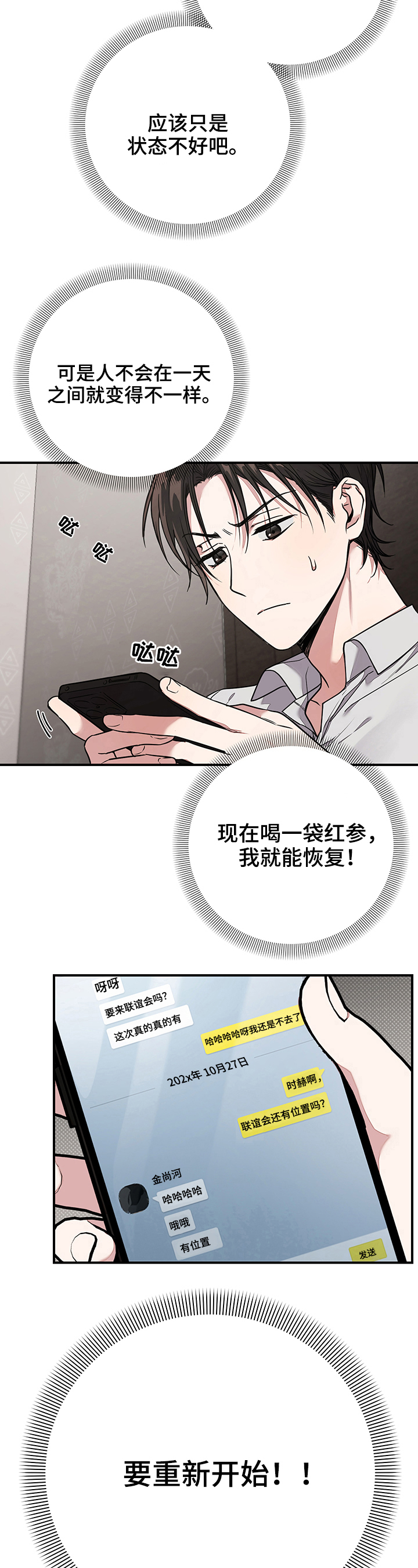 第1章：症状3