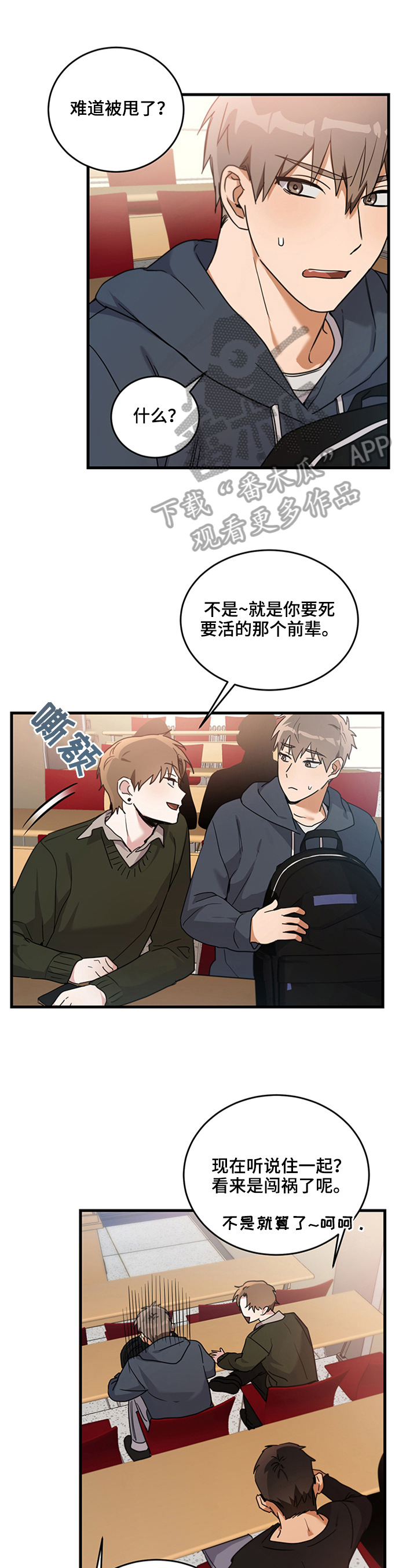 第6章：心虚0