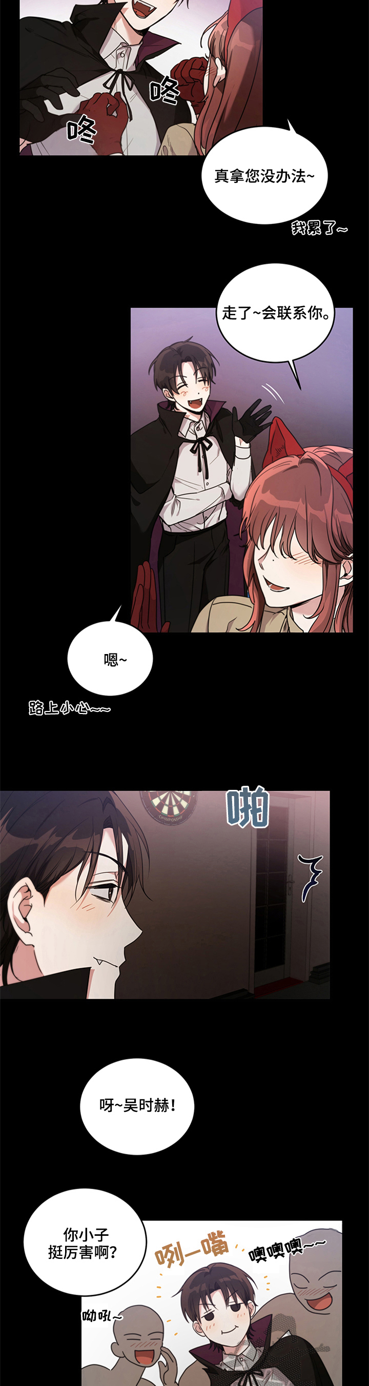 第4章：要糖2