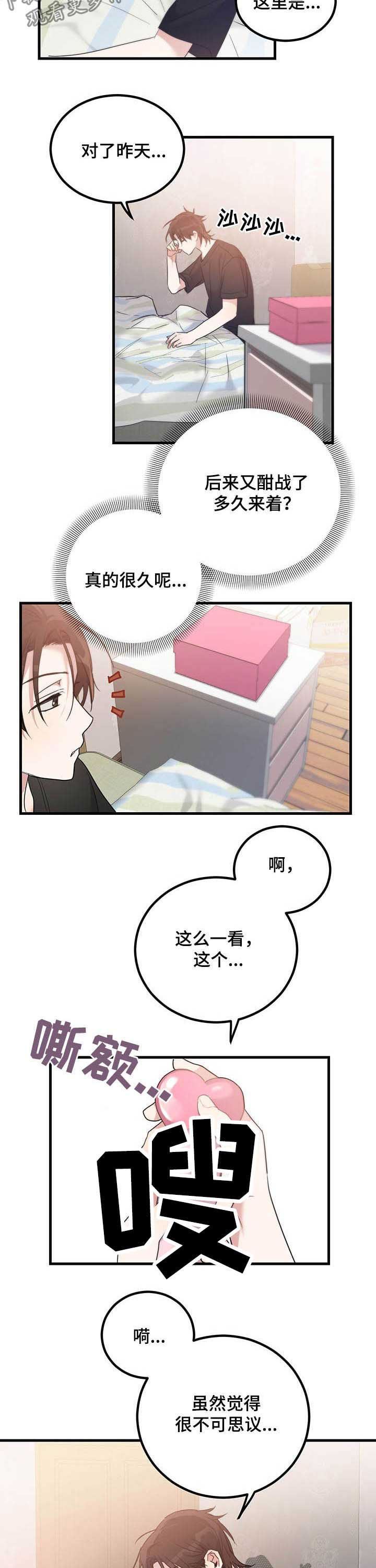 第12章：约定2