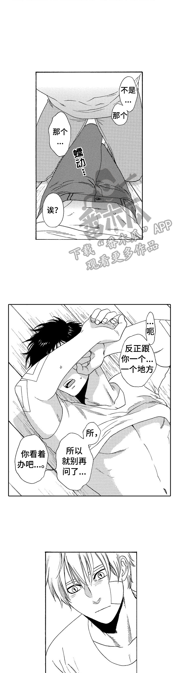 第23章：别问了1