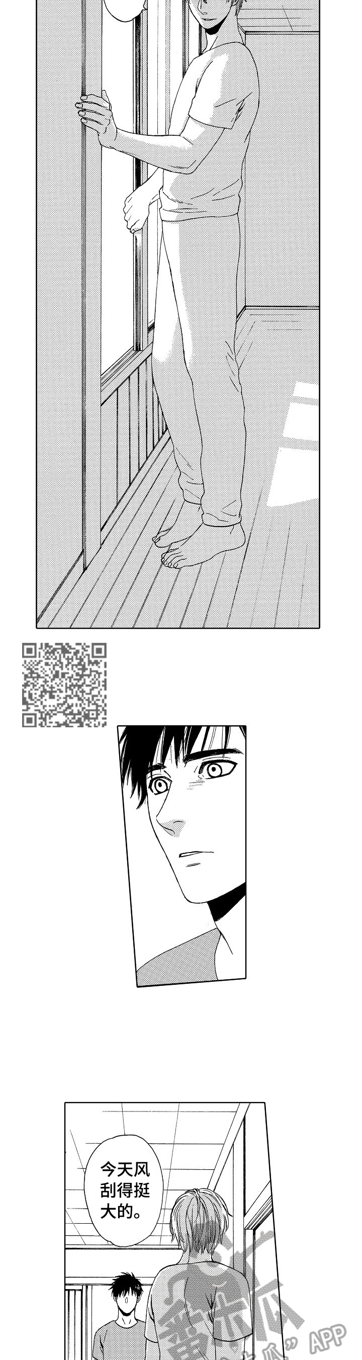 第28章：愧疚4