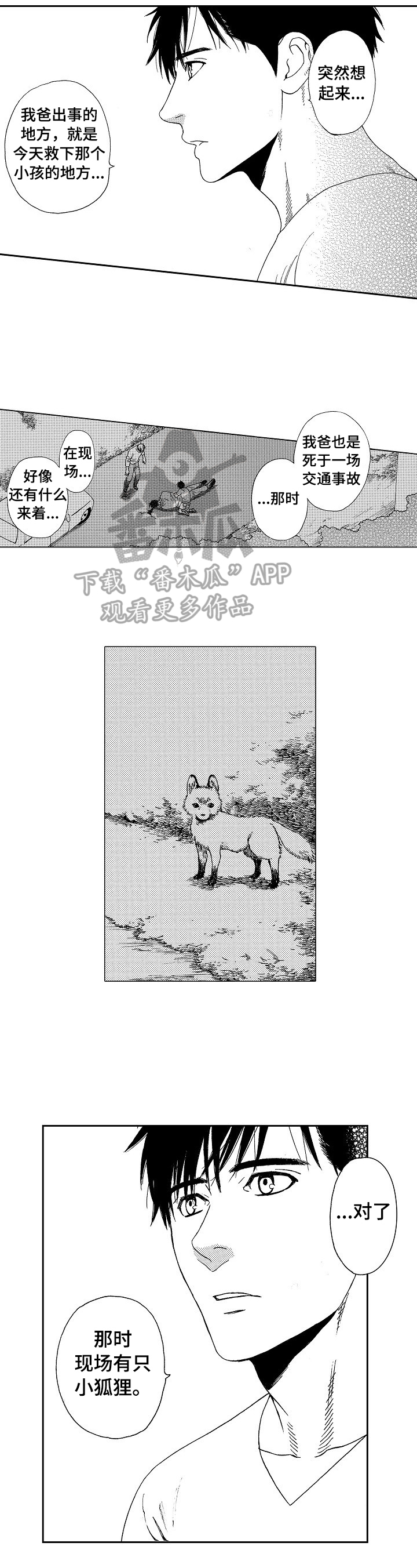 第22章：触景生情1