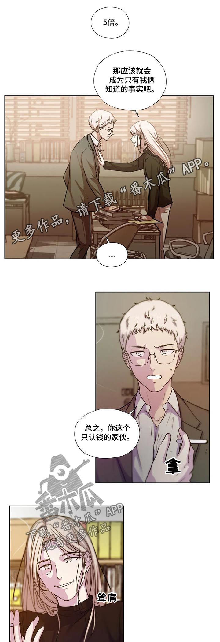 永恒牢笼兑换漫画,第67章：【第二季】拓宽视野1图