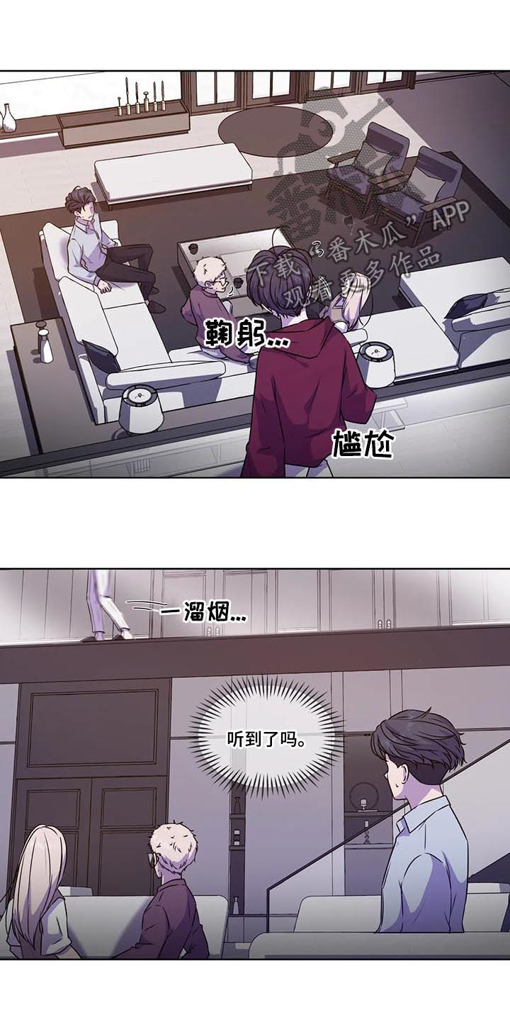 永恒牢笼兑换漫画,第103章：【第二季】同样不安2图