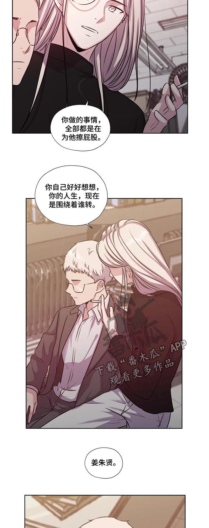 永恒牢笼兑换漫画,第67章：【第二季】拓宽视野4图