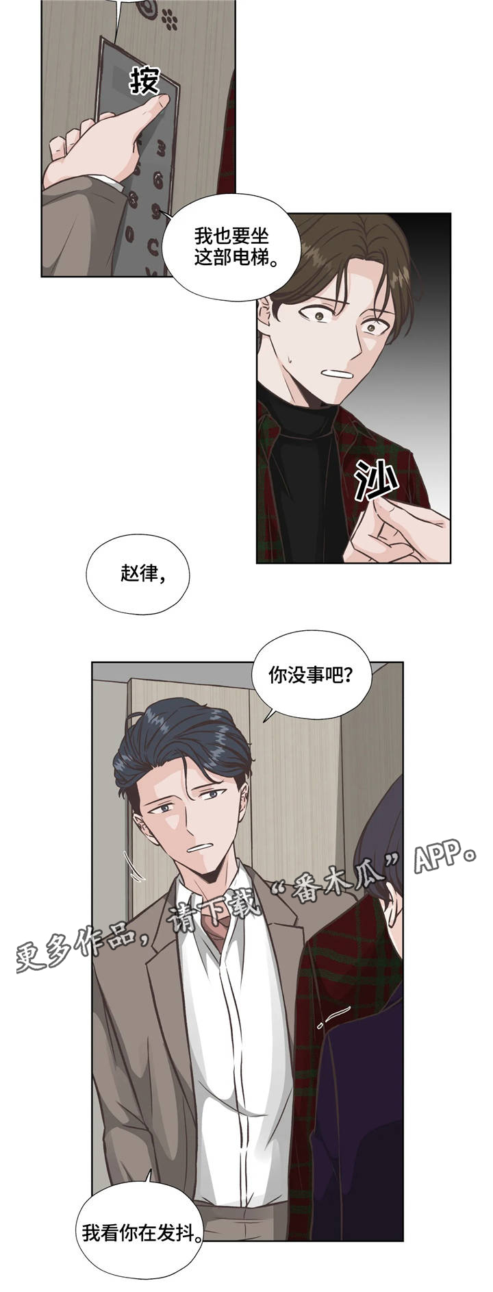 永恒牢笼兑换漫画,第30章：争夺2图