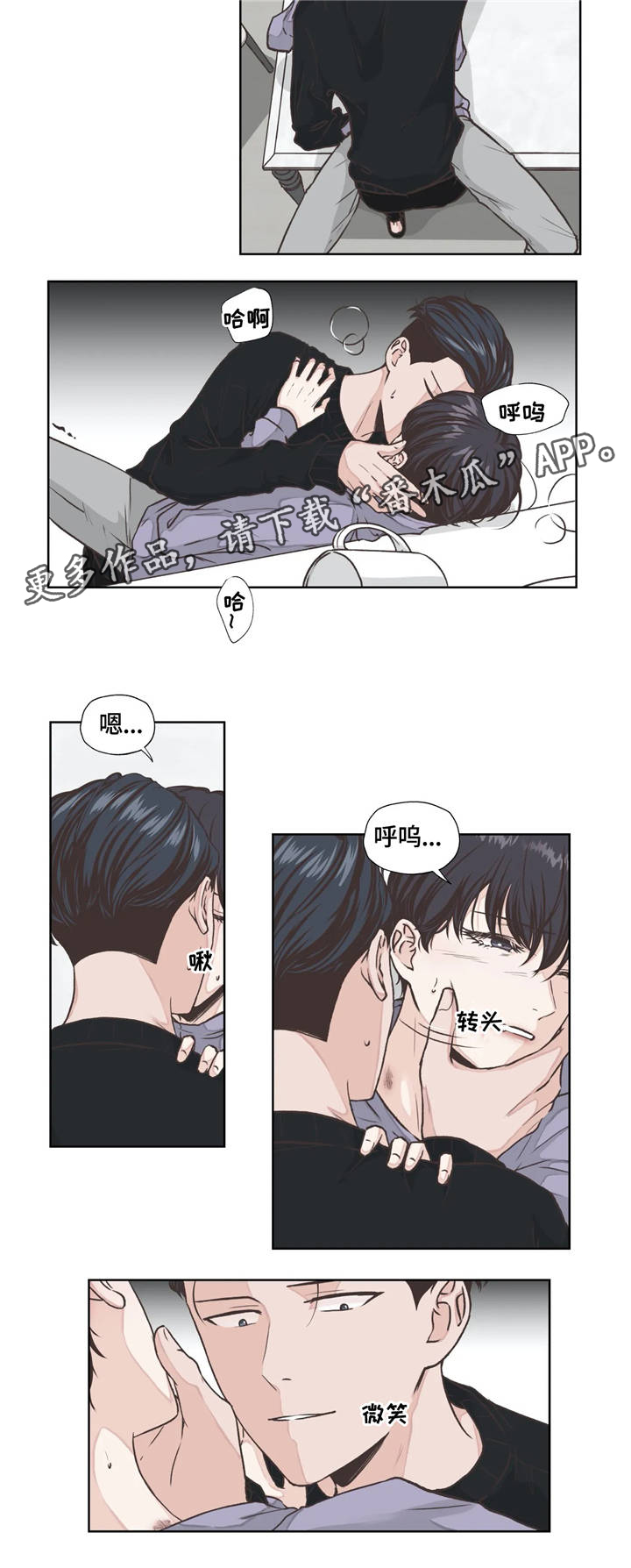 永恒牢笼兑换漫画,第15章：体验2图