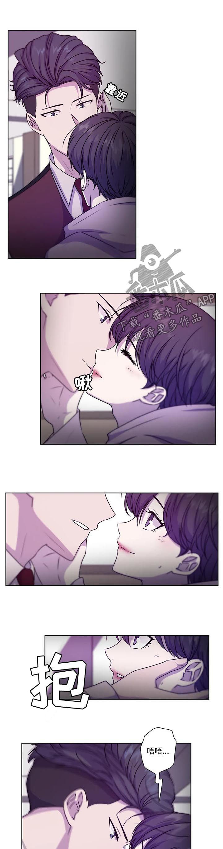永恒牢笼兑换漫画,第112章：【第二季】急切4图