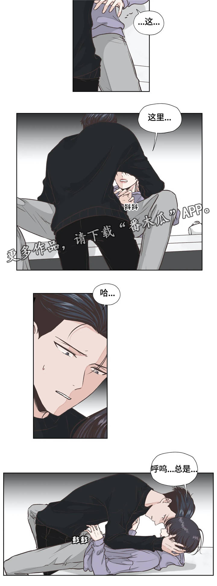 永恒牢笼兑换漫画,第15章：体验4图