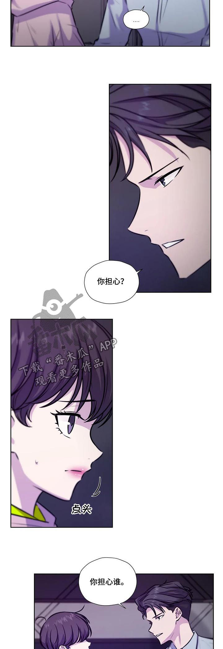 永恒的牢笼漫画,第82章：【第二季】原谅2图