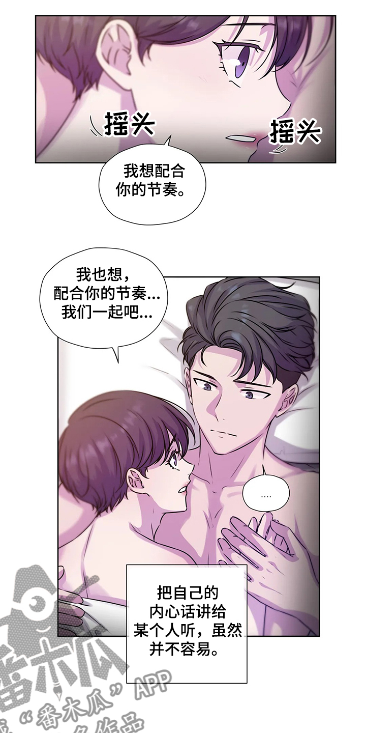 永恒牢笼兑换漫画,第147章：【番外】活的像水3图