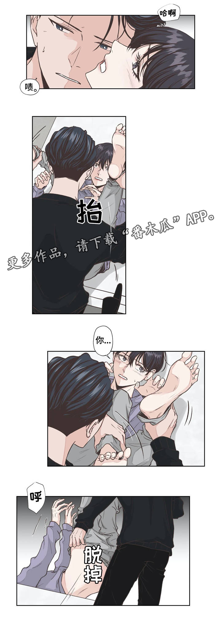 永恒牢笼兑换漫画,第15章：体验5图