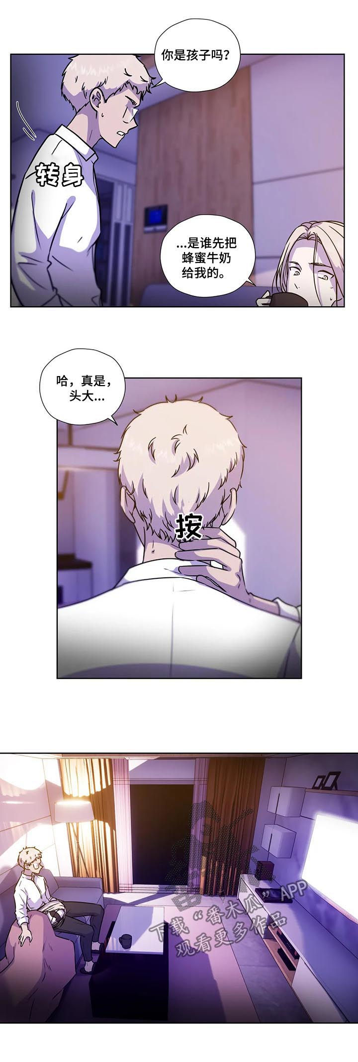 永恒牢笼兑换漫画,第99章：【第二季】别叫出声2图