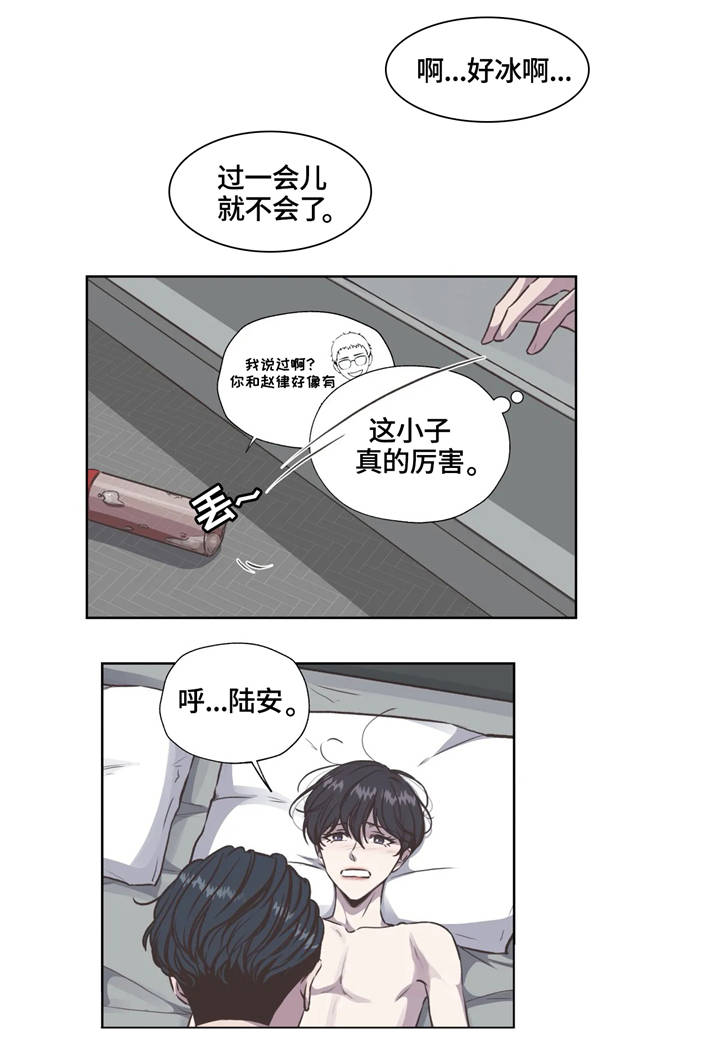 永恒的牢笼漫画,第33章：烙印1图