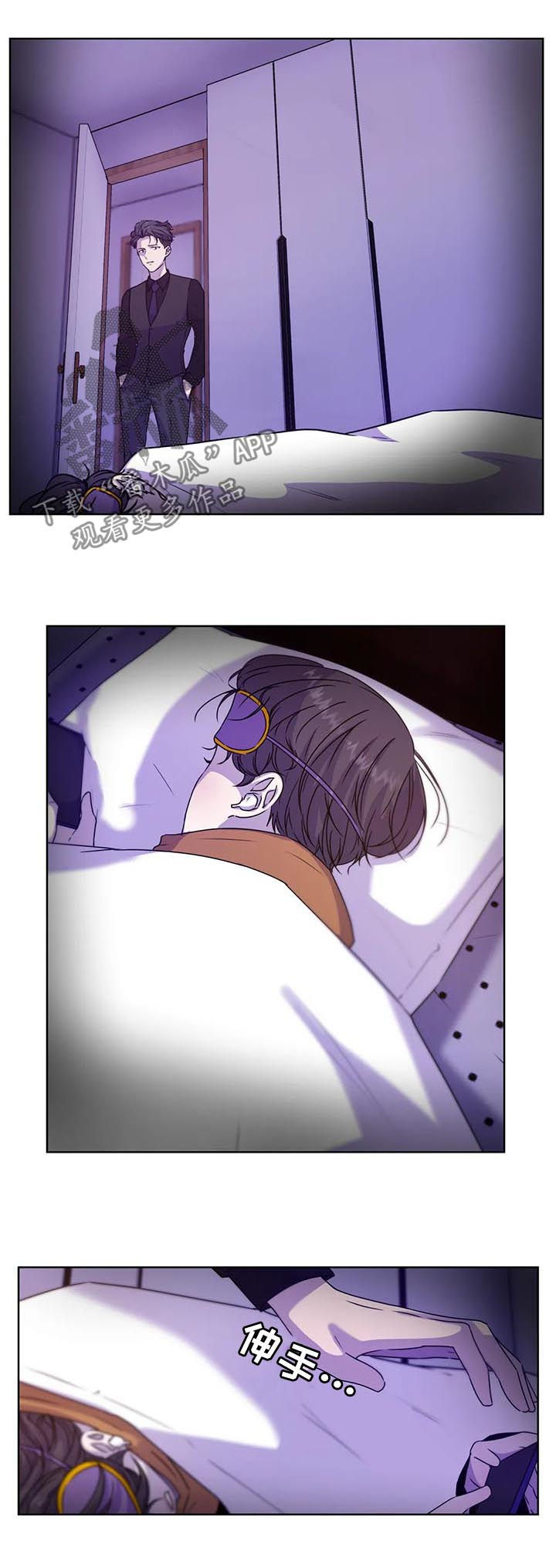 永恒牢笼兑换漫画,第99章：【第二季】别叫出声4图