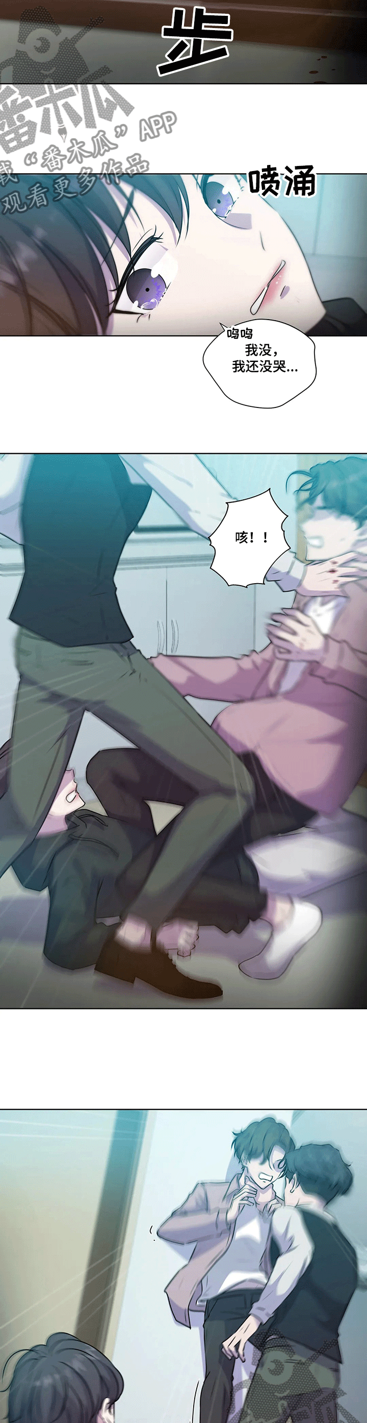 永恒牢笼兑换漫画,第121章：【第二季】他终于来了5图