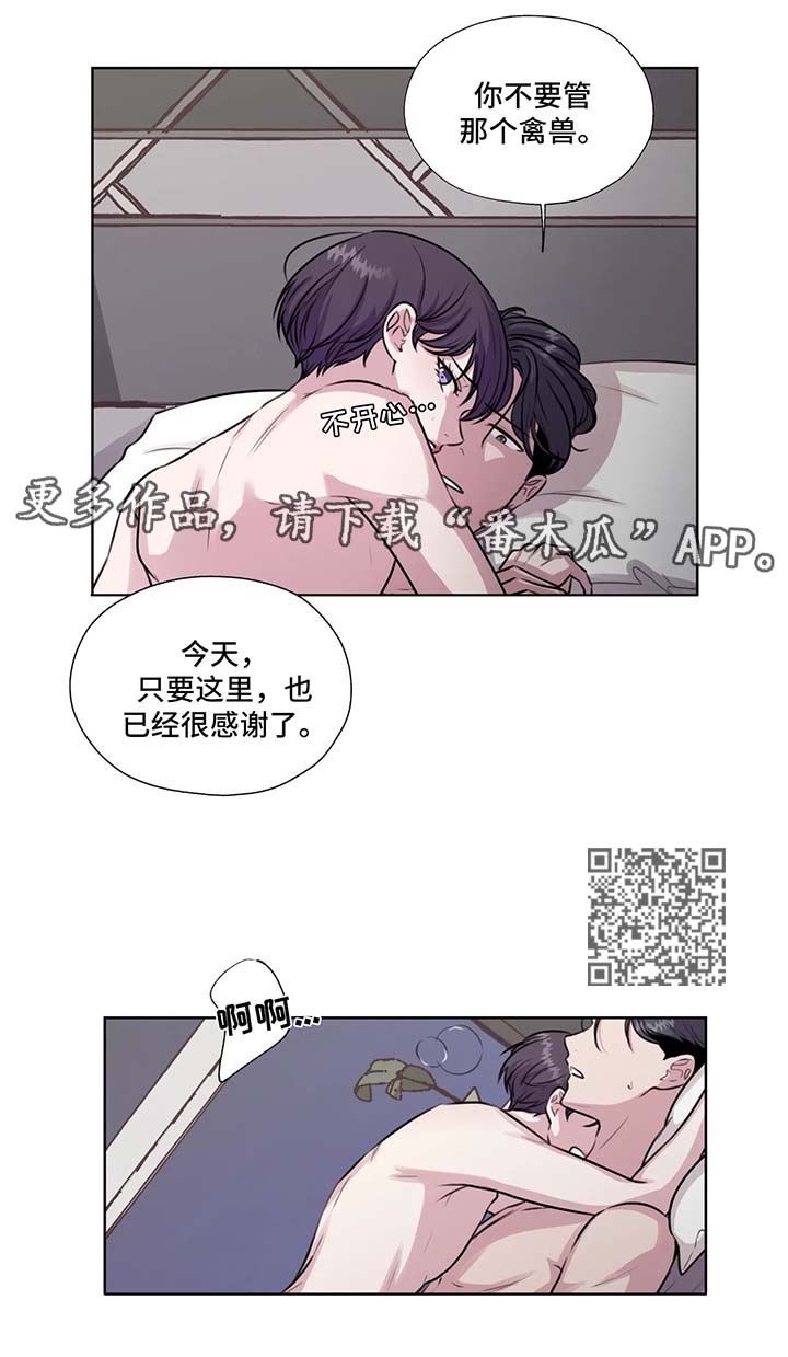 永恒牢笼兑换漫画,第56章：下雪的声音3图