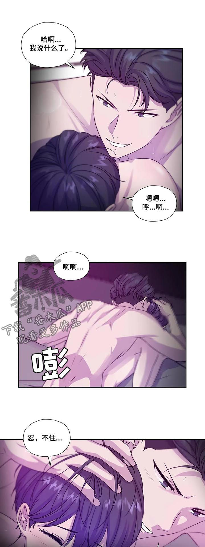 永恒牢笼兑换漫画,第113章：【第二季】送表4图