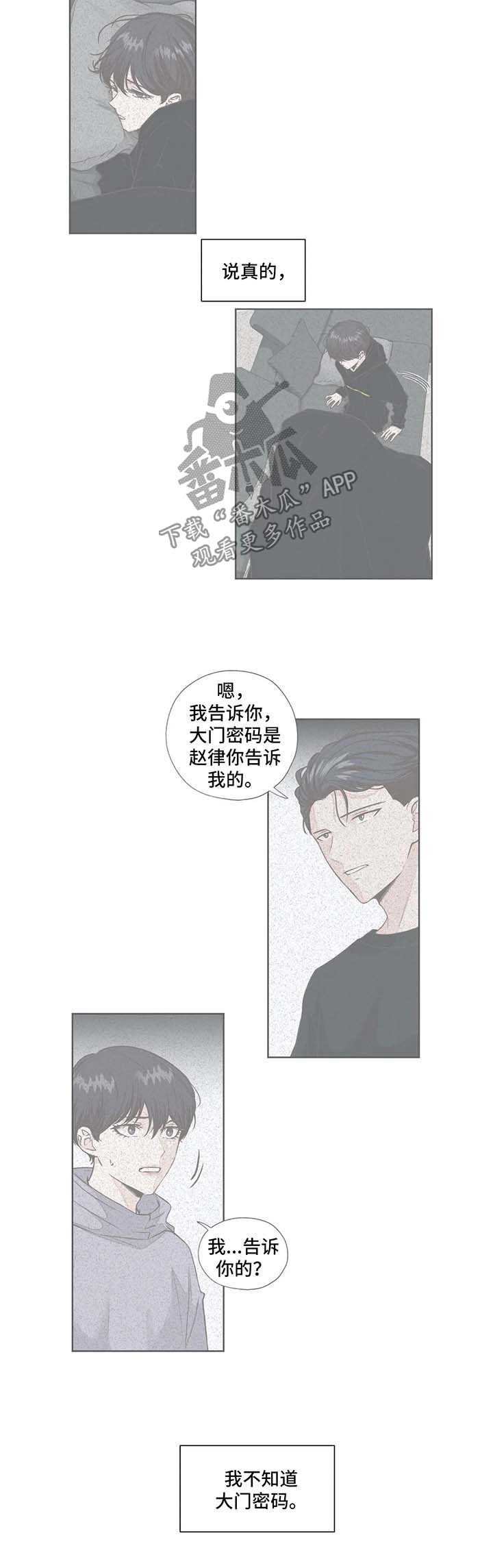 永恒牢笼兑换漫画,第53章：利用4图
