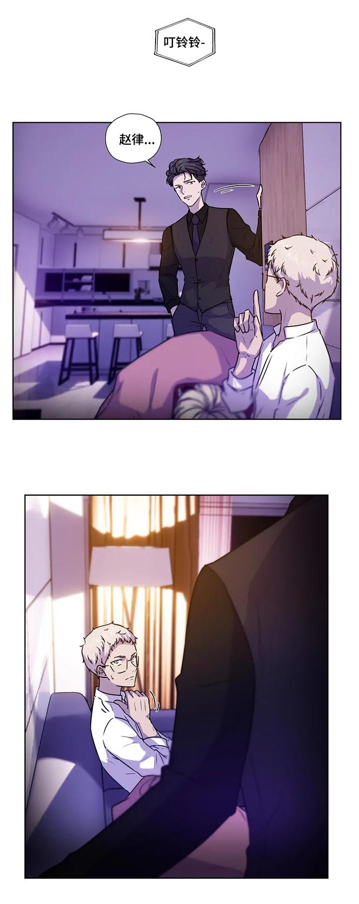 永恒牢笼兑换漫画,第99章：【第二季】别叫出声3图