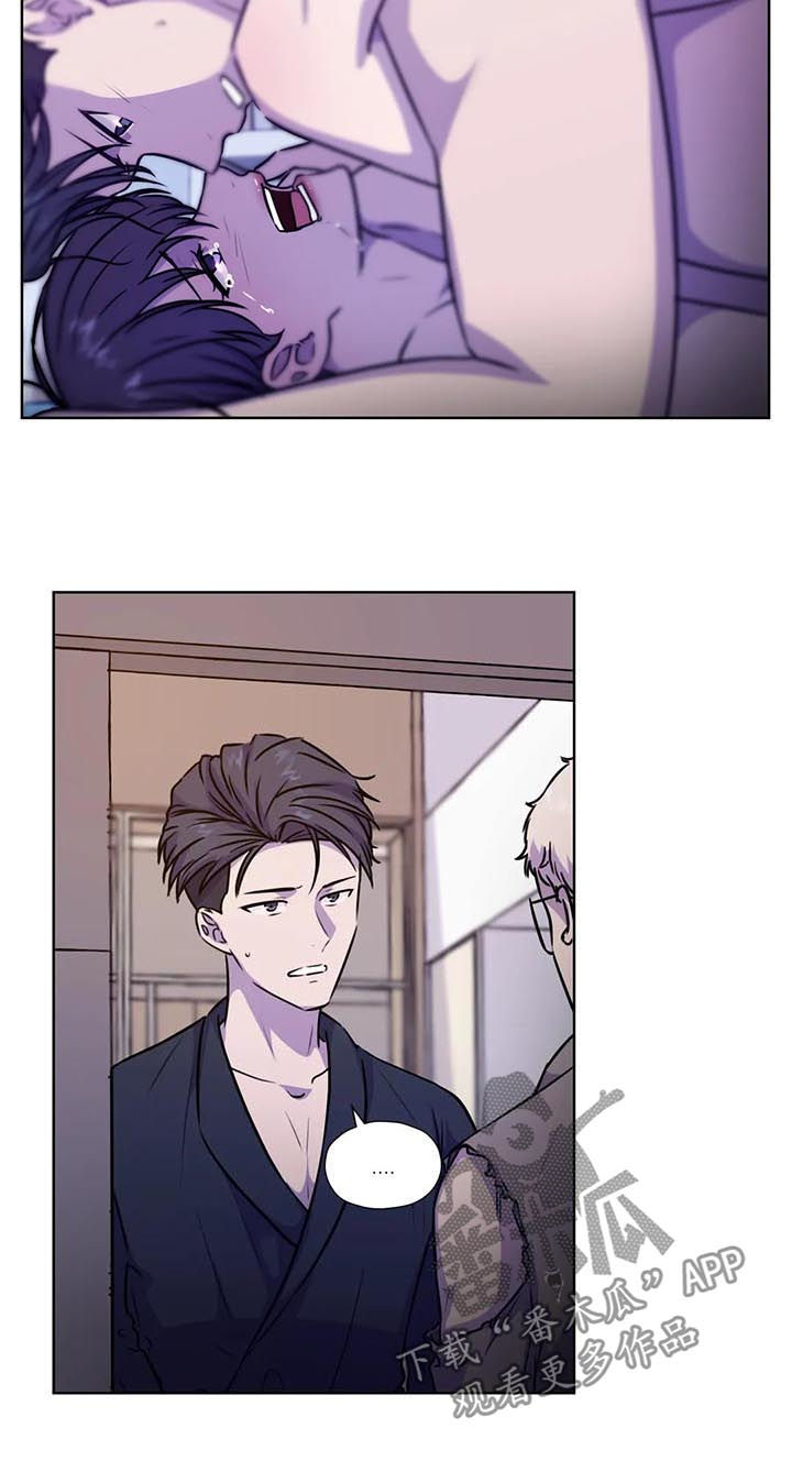 永恒牢笼兑换漫画,第90章：【第二季】扭转局势3图