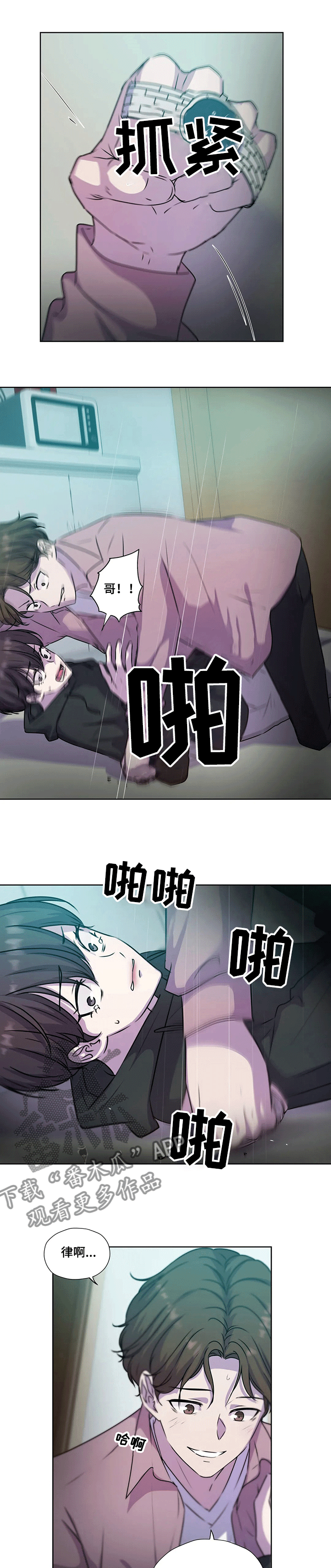 永恒牢笼兑换漫画,第121章：【第二季】他终于来了1图