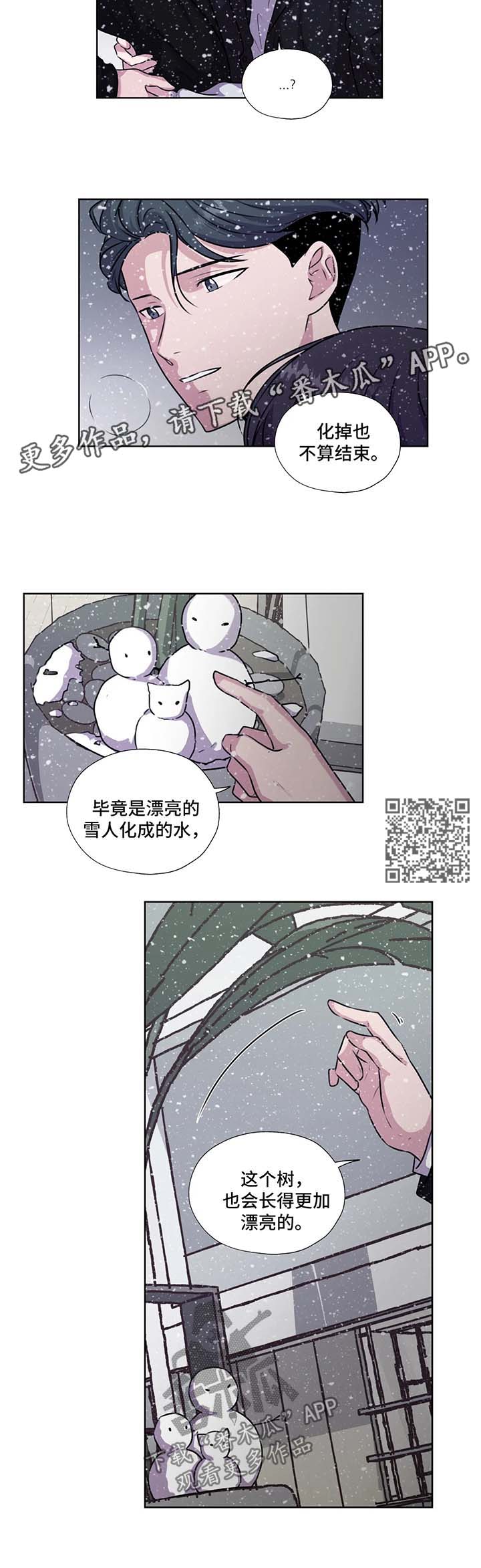 永恒的牢笼漫画,第58章：约定终身（第一季完结）5图
