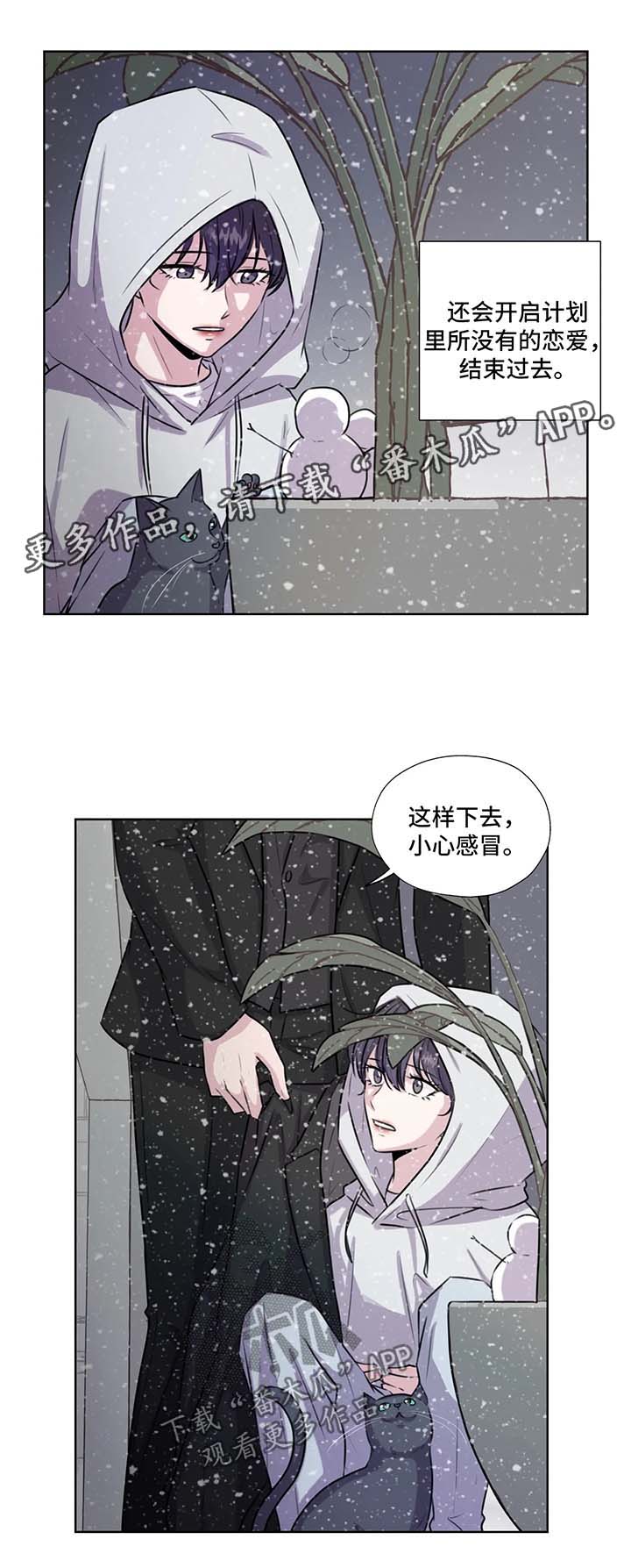 永恒的牢笼漫画,第58章：约定终身（第一季完结）3图