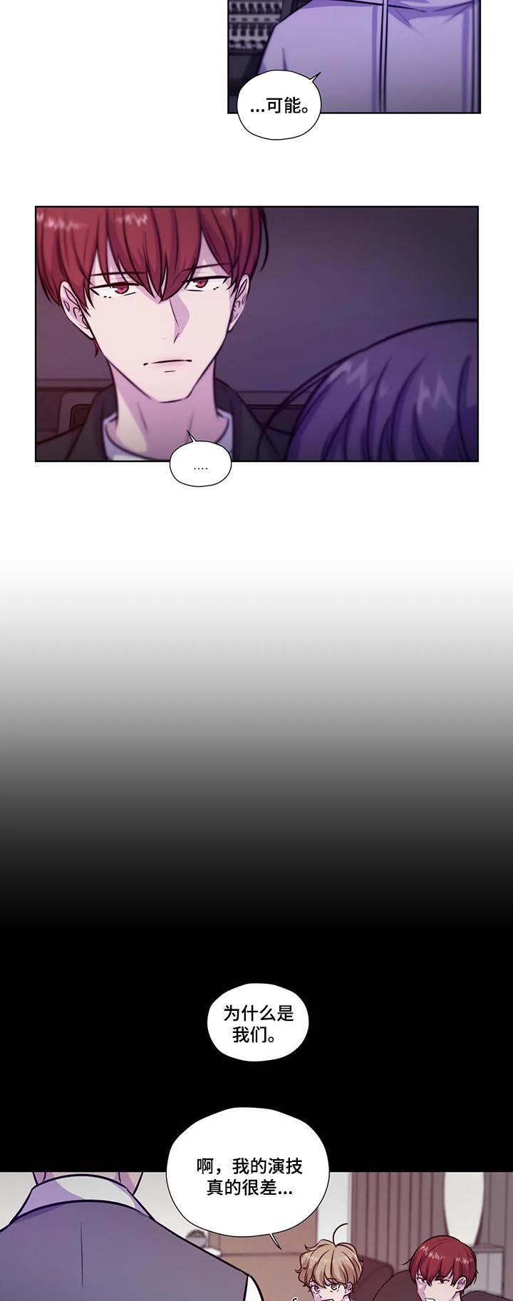 神秘博士永恒牢笼漫画,第83章：【第二季】有危险5图