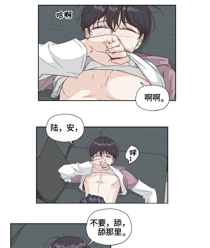 永恒牢笼兑换漫画,第24章：解痒3图